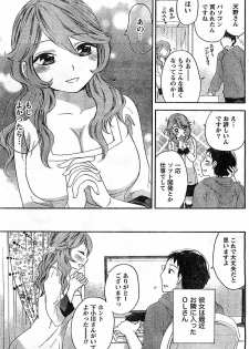 Monthly Vitaman 2009-02 [Incomplete] - page 36