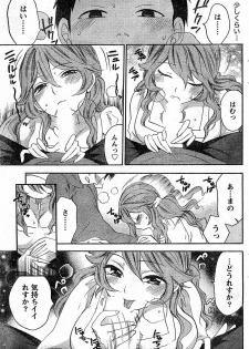 Monthly Vitaman 2009-02 [Incomplete] - page 42