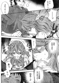 Monthly Vitaman 2009-02 [Incomplete] - page 43
