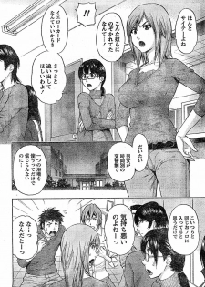 Monthly Vitaman 2009-02 [Incomplete] - page 7
