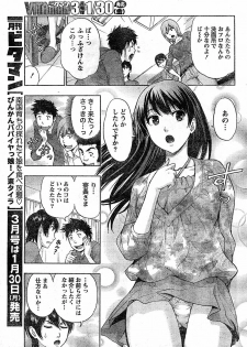 Monthly Vitaman 2009-02 [Incomplete] - page 8