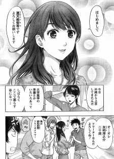 Monthly Vitaman 2009-02 [Incomplete] - page 9