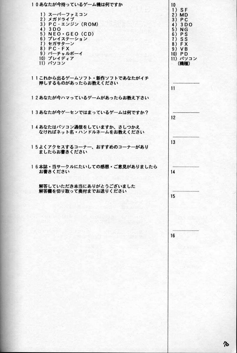 (C49) [GUY-YA (Various)] HI-SIDE Ver 2.0 (Neon Genesis Evangelion, Bakuretsu Hunter, El Hazard: The Magnificent World) page 69 full