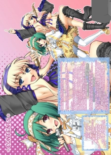 (C75) [Studio ParM (Kotobuki Utage)] PM19 Futanari Ranka to Harabote Nanase (Macross Frontier) - page 4