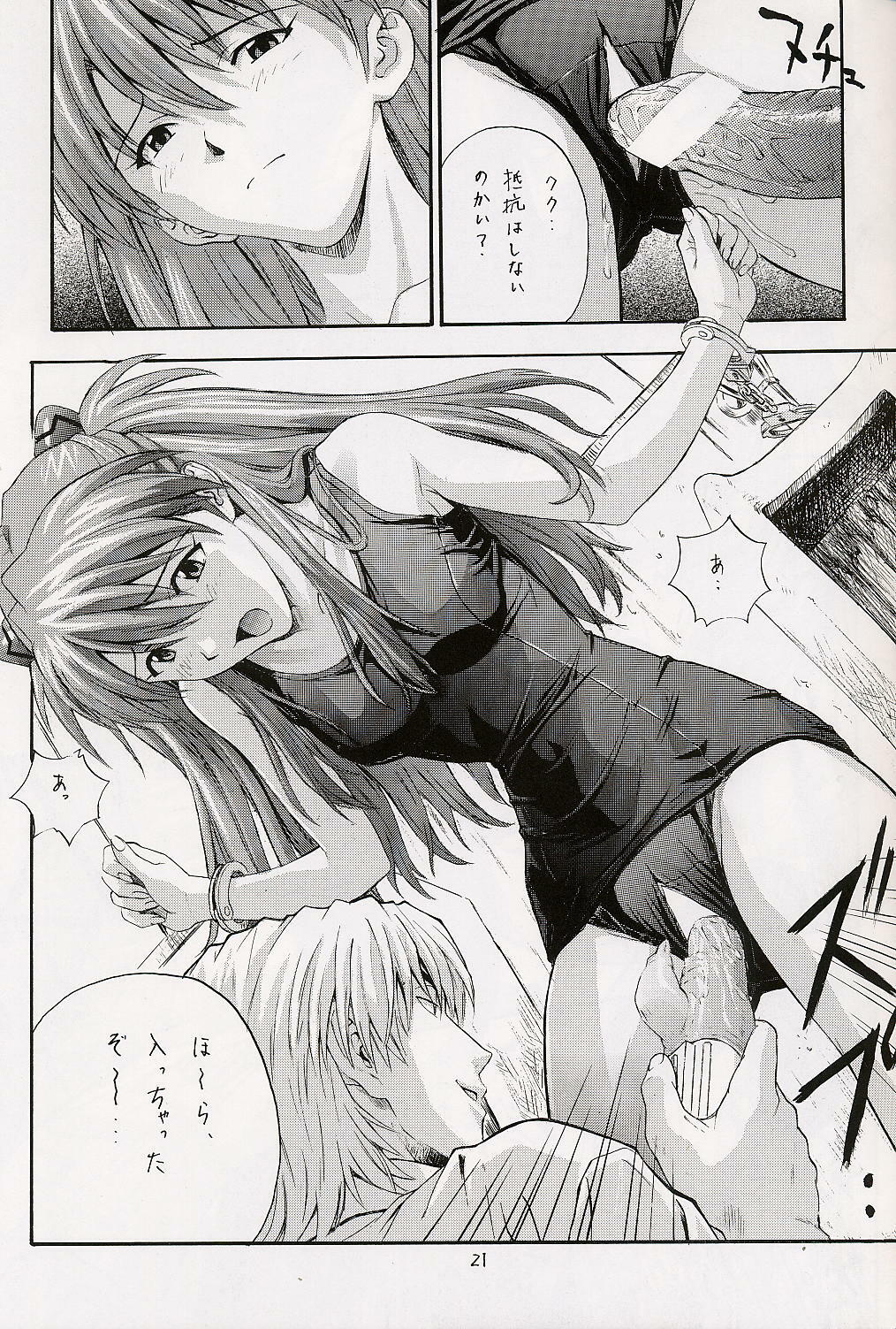 (C64) [Nakayohi (Izurumi)] A-three (Neon Genesis Evangelion) page 19 full