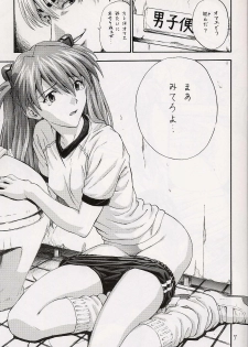 (C64) [Nakayohi (Izurumi)] A-three (Neon Genesis Evangelion) - page 5