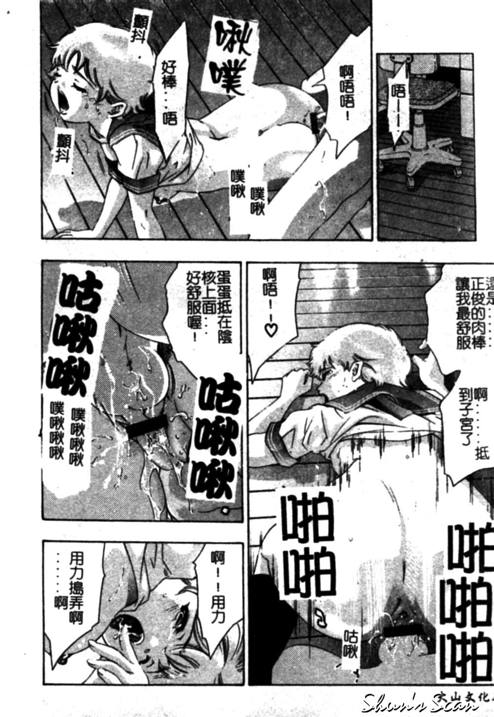 [Onikubo Hirohisa] Tsumetaku Amai Kuchibiru - Sweet Cold Lips [Chinese] page 140 full