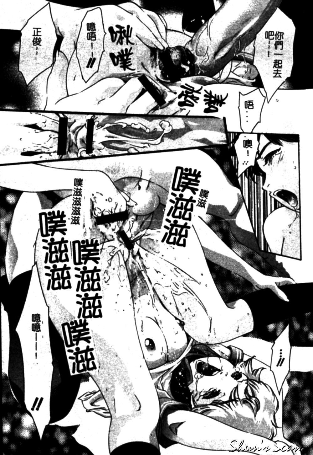 [Onikubo Hirohisa] Tsumetaku Amai Kuchibiru - Sweet Cold Lips [Chinese] page 143 full