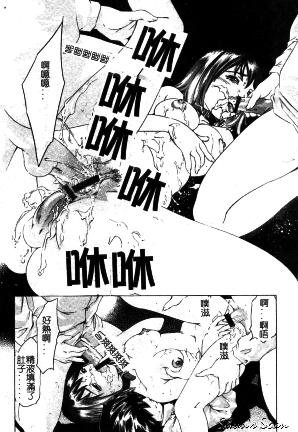 [Onikubo Hirohisa] Tsumetaku Amai Kuchibiru - Sweet Cold Lips [Chinese] page 154 full
