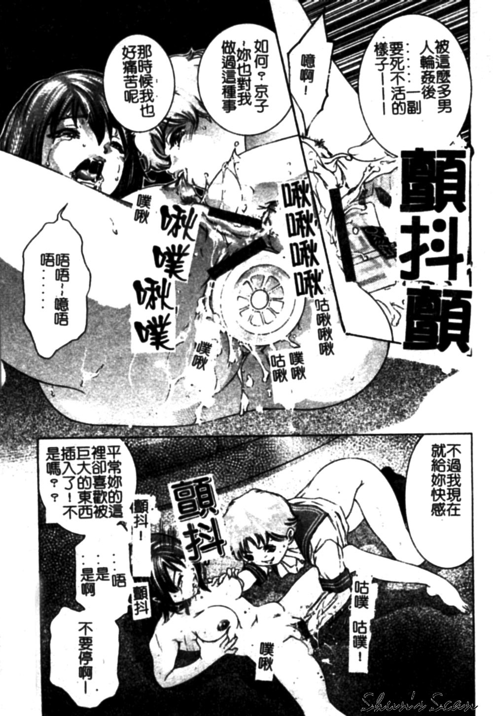 [Onikubo Hirohisa] Tsumetaku Amai Kuchibiru - Sweet Cold Lips [Chinese] page 157 full