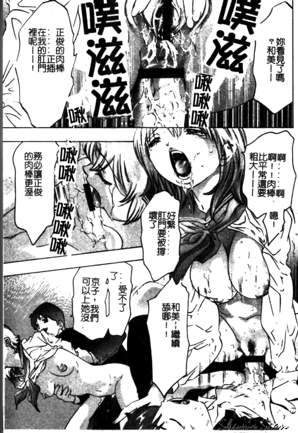 [Onikubo Hirohisa] Tsumetaku Amai Kuchibiru - Sweet Cold Lips [Chinese] page 34 full