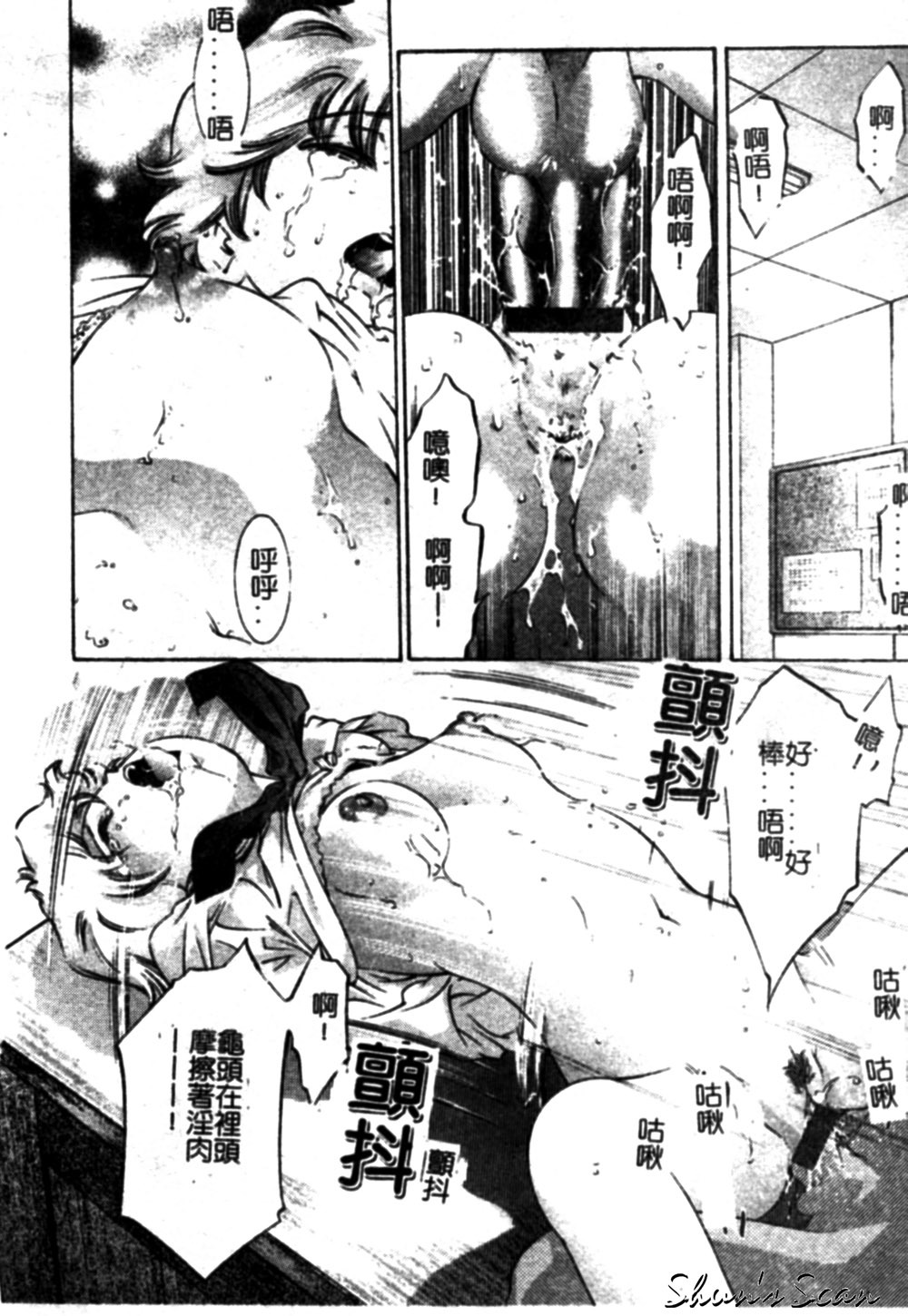 [Onikubo Hirohisa] Tsumetaku Amai Kuchibiru - Sweet Cold Lips [Chinese] page 41 full
