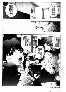 [Onikubo Hirohisa] Tsumetaku Amai Kuchibiru - Sweet Cold Lips [Chinese] - page 27