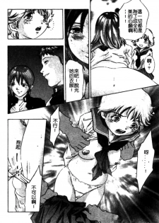 [Onikubo Hirohisa] Tsumetaku Amai Kuchibiru - Sweet Cold Lips [Chinese] - page 29