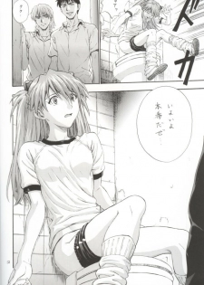 (C62) [Nakayohi (Izurumi)] A-two (Neon Genesis Evangelion) - page 12