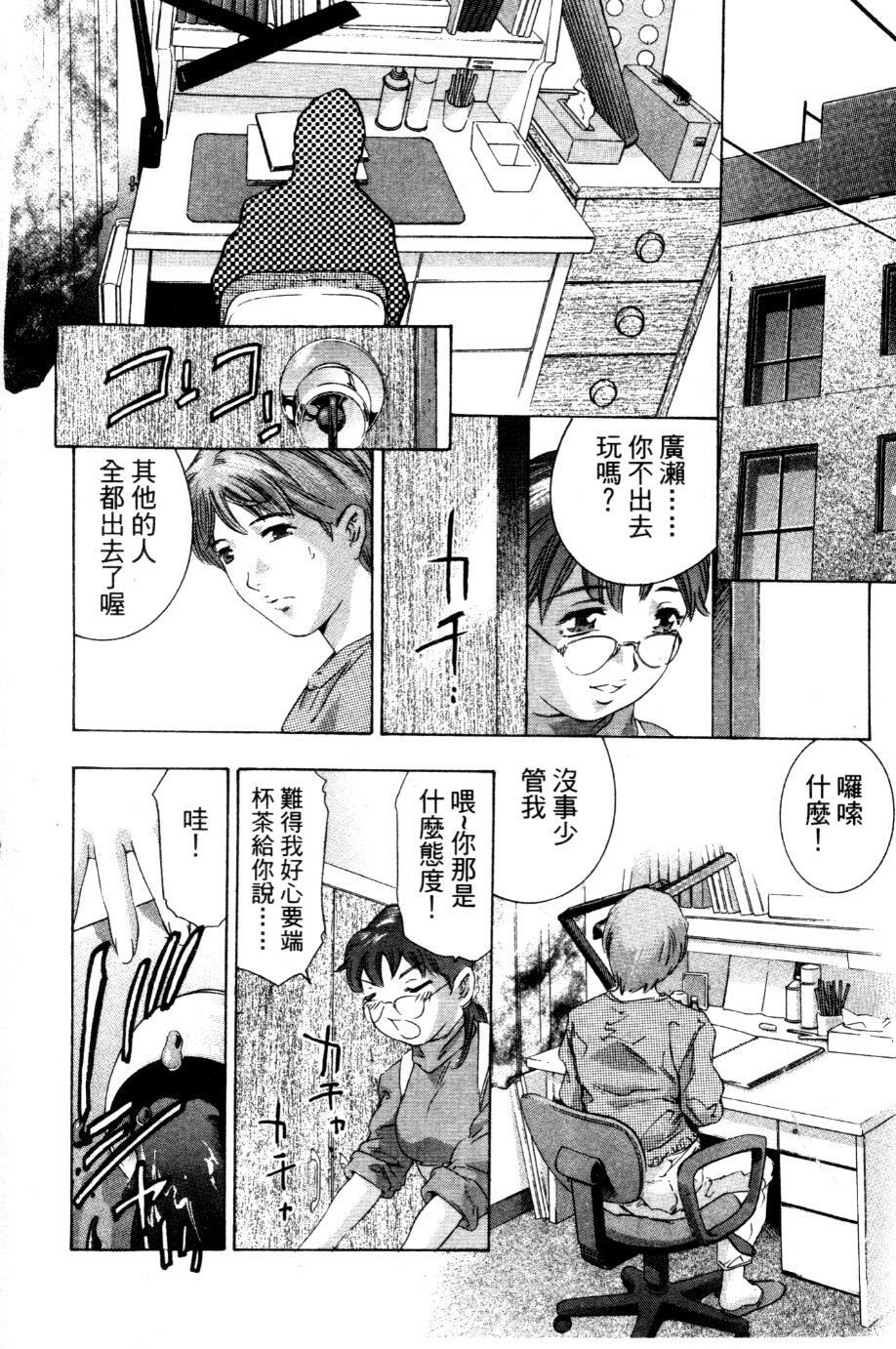 [Onikubo Hirohisa] Koufuku no Gishiki | 解放的儀式 [Chinese] page 43 full