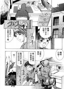 [Onikubo Hirohisa] Koufuku no Gishiki | 解放的儀式 [Chinese] - page 43