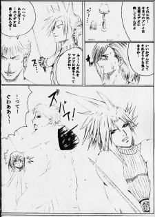 (C60) [St. Rio (Kitty, Tanataka)] Yuna A La Mode (Final Fantasy VII, Final Fantasy X) - page 13