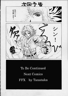 (C60) [St. Rio (Kitty, Tanataka)] Yuna A La Mode (Final Fantasy VII, Final Fantasy X) - page 47