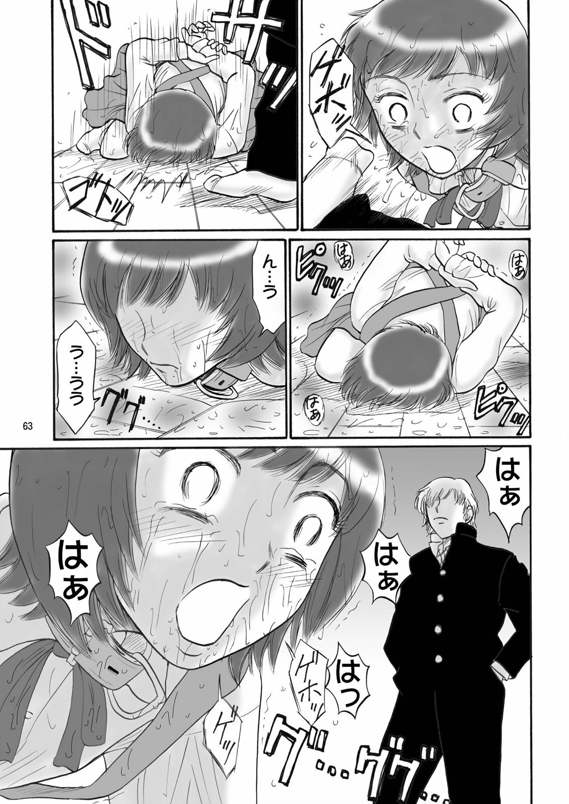 [Mousou Kai no Juunin wa Ikiteiru. (Kan Danchi)] Kyoudai SM Monogatari 7days fuzz ~Nanokakan Choukyouroku~ Chuuhen [Digital] page 62 full