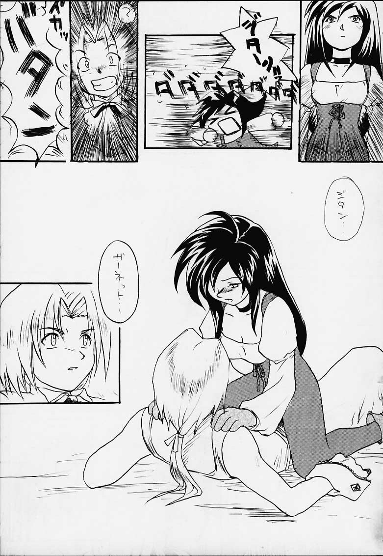(C59) [Toluene Ittokan (Various)] KETSU! MEGATON IX Kai (Final Fantasy IX) page 22 full