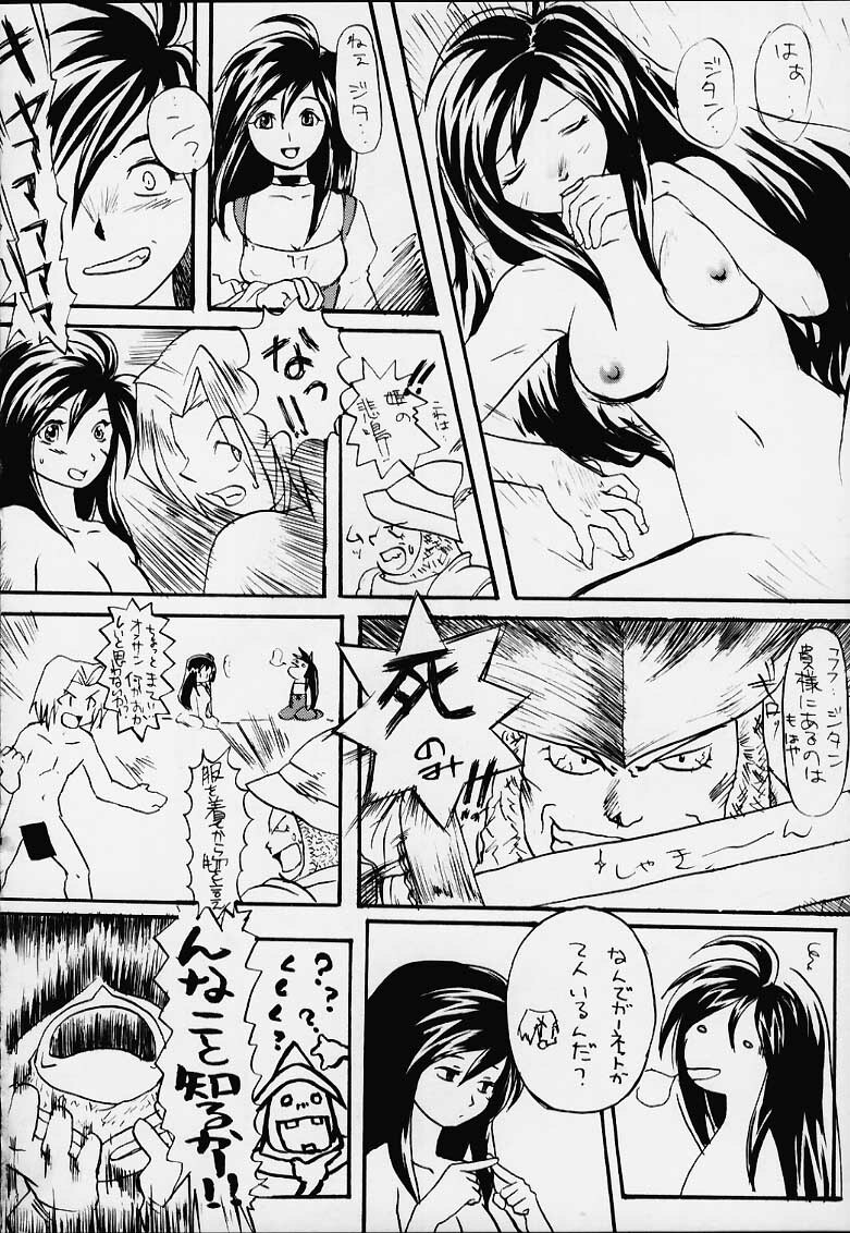 (C59) [Toluene Ittokan (Various)] KETSU! MEGATON IX Kai (Final Fantasy IX) page 23 full