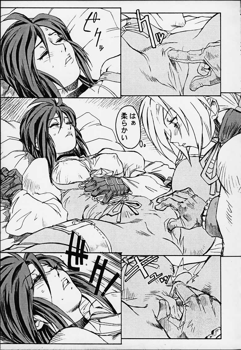 (C59) [Toluene Ittokan (Various)] KETSU! MEGATON IX Kai (Final Fantasy IX) page 6 full