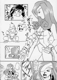 (C59) [Toluene Ittokan (Various)] KETSU! MEGATON IX Kai (Final Fantasy IX) - page 33