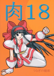 (C65) [Unagi no Nedoko (Nakano)] Niku 18 (Various)