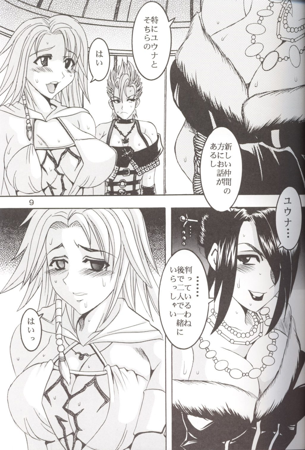 [St. Rio (Kichigai Teiou, Ishikawa Jippei)] Yuna A La Mode 5 Sphere Hunter Kamomedan XANARKAND DEBUT (Final Fantasy X-2) page 10 full