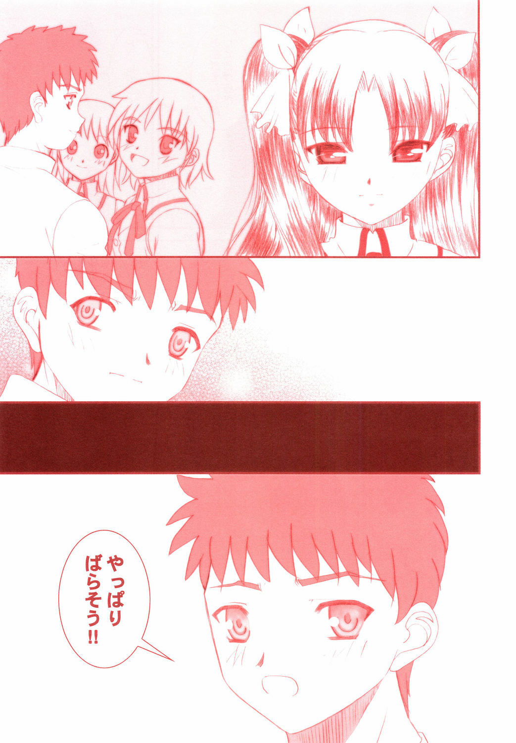 (C68) [Dieppe Factory (Alpine)] MIRAGE (Fate/stay night) page 14 full