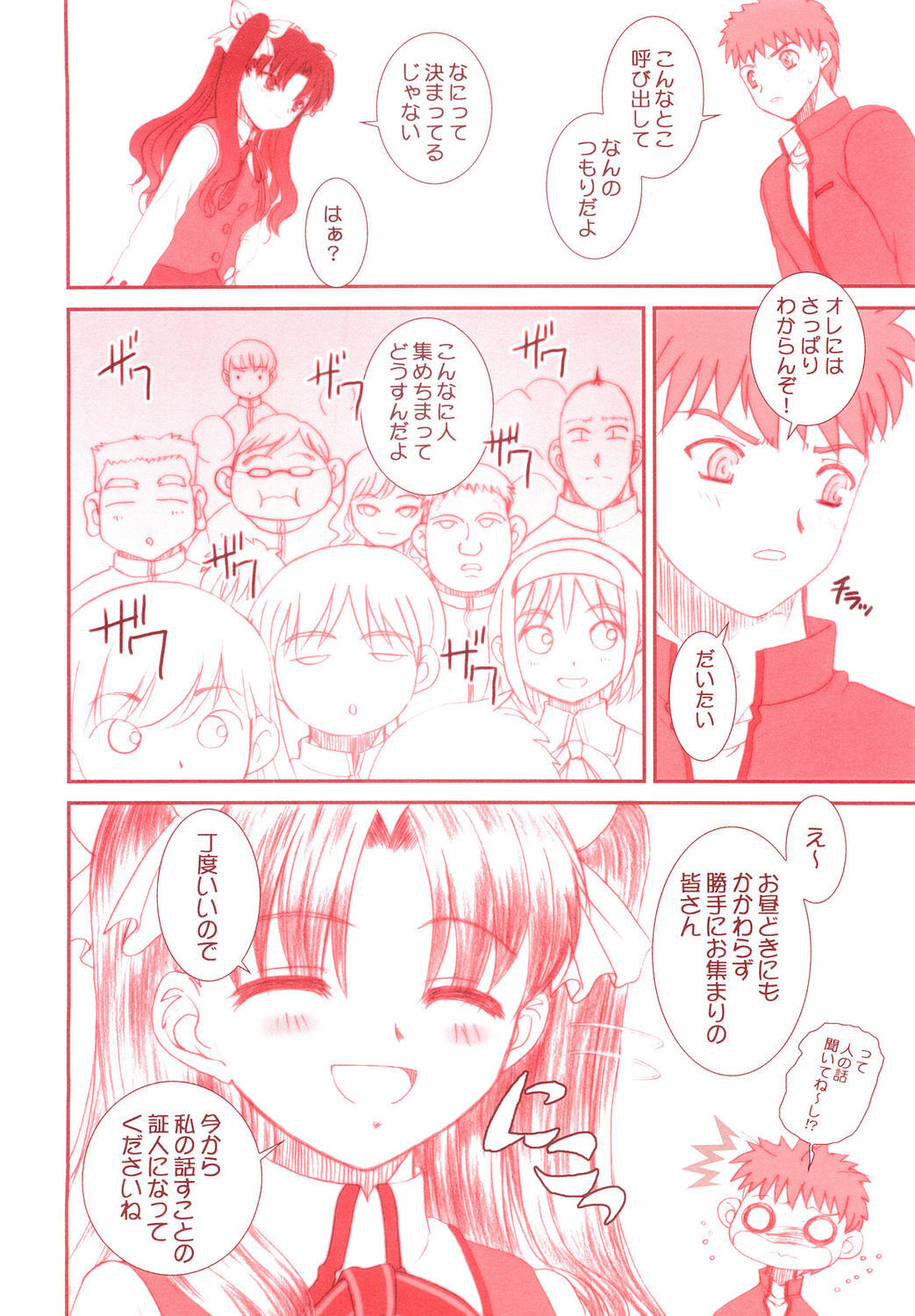 (C68) [Dieppe Factory (Alpine)] MIRAGE (Fate/stay night) page 21 full