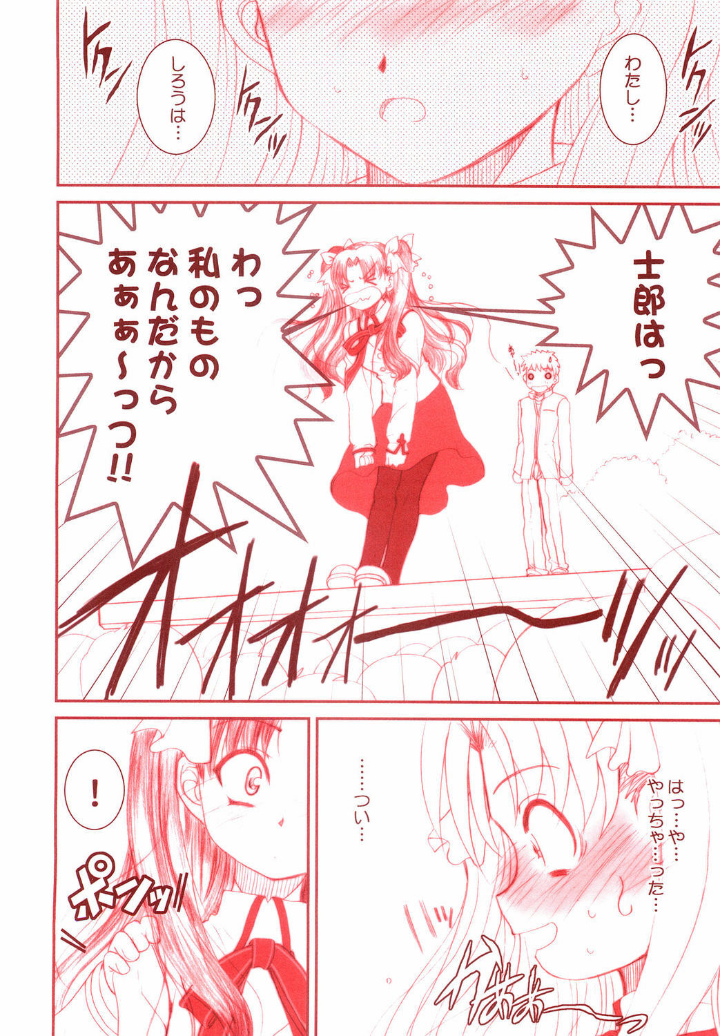 (C68) [Dieppe Factory (Alpine)] MIRAGE (Fate/stay night) page 25 full