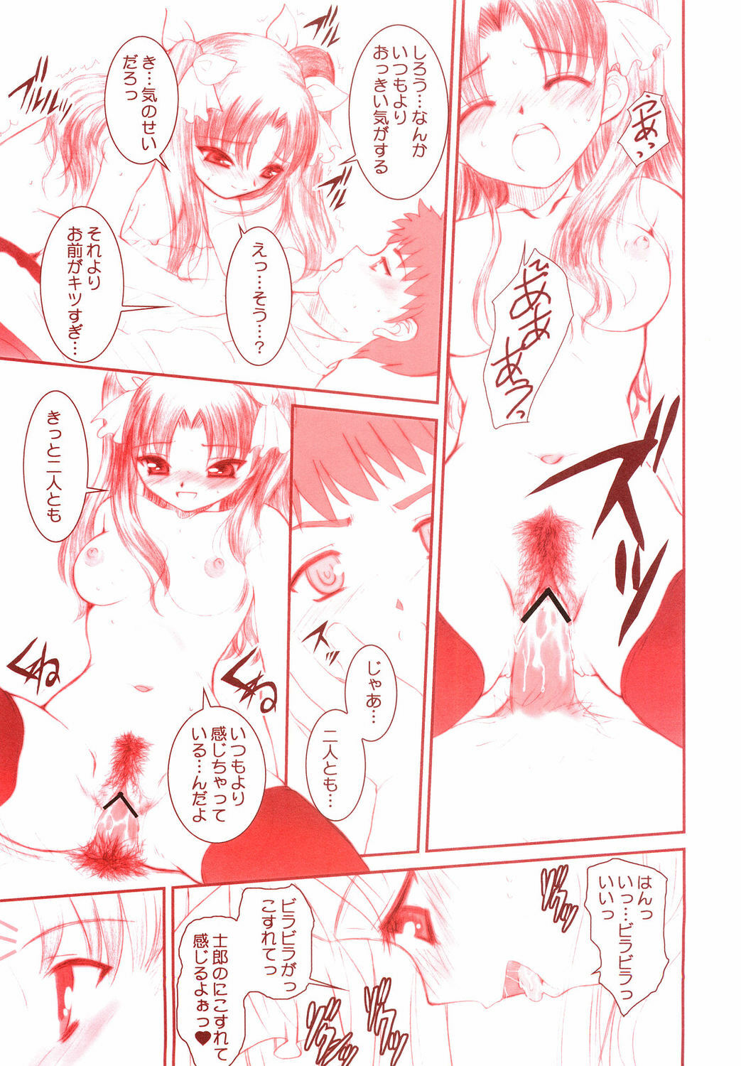 (C68) [Dieppe Factory (Alpine)] MIRAGE (Fate/stay night) page 30 full
