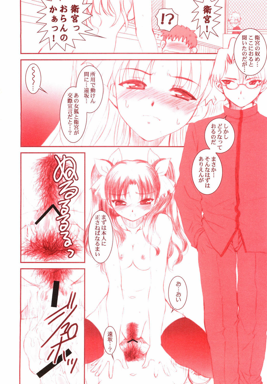(C68) [Dieppe Factory (Alpine)] MIRAGE (Fate/stay night) page 31 full