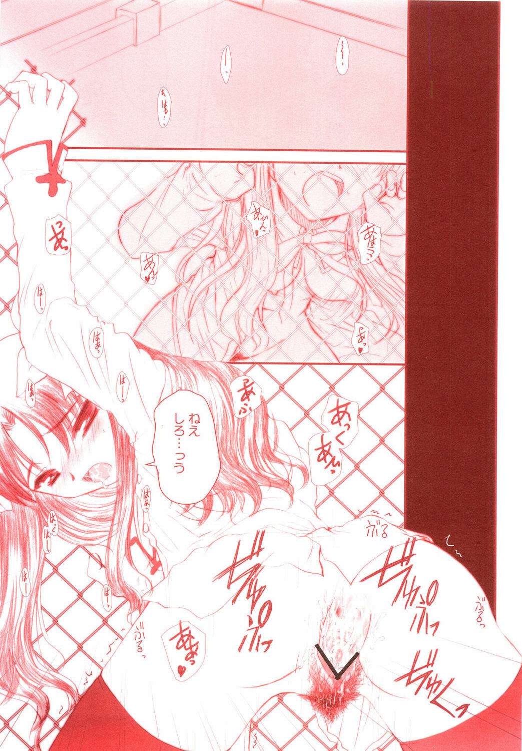 (C68) [Dieppe Factory (Alpine)] MIRAGE (Fate/stay night) page 4 full