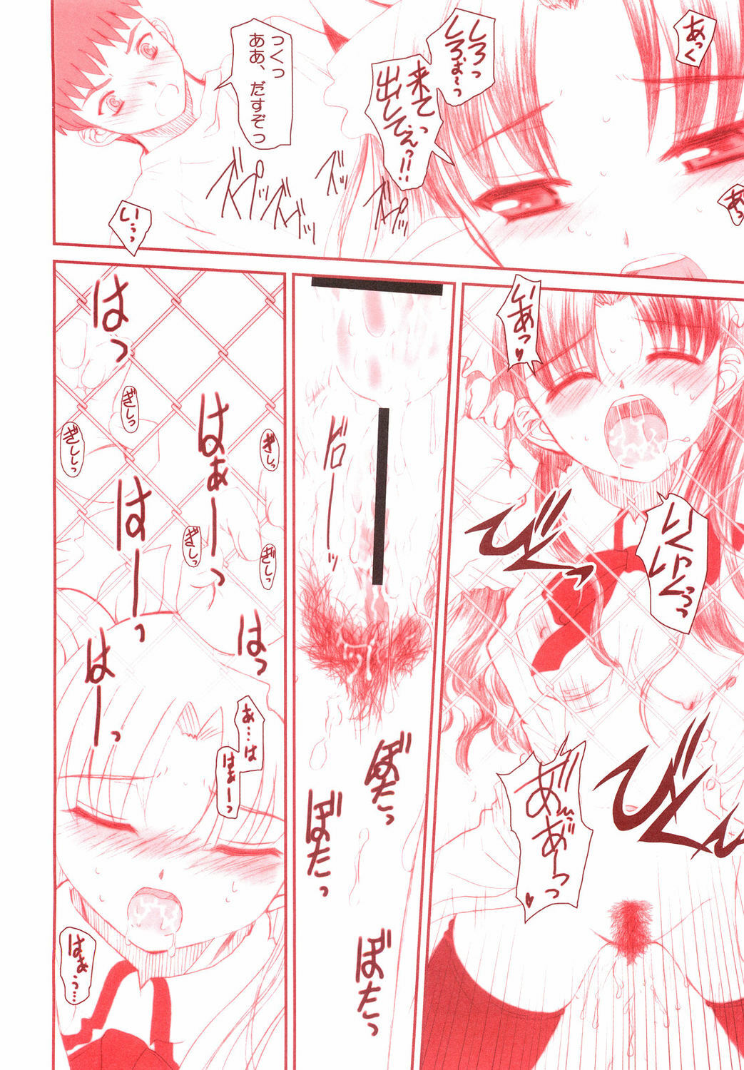 (C68) [Dieppe Factory (Alpine)] MIRAGE (Fate/stay night) page 7 full