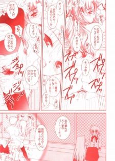 (C68) [Dieppe Factory (Alpine)] MIRAGE (Fate/stay night) - page 10