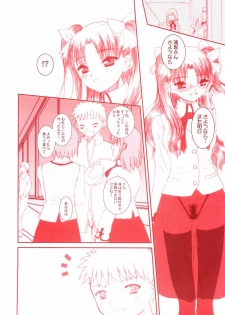 (C68) [Dieppe Factory (Alpine)] MIRAGE (Fate/stay night) - page 13
