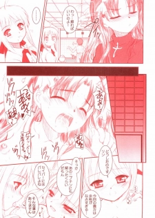 (C68) [Dieppe Factory (Alpine)] MIRAGE (Fate/stay night) - page 16