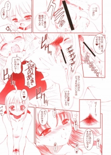 (C68) [Dieppe Factory (Alpine)] MIRAGE (Fate/stay night) - page 18