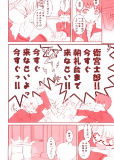 (C68) [Dieppe Factory (Alpine)] MIRAGE (Fate/stay night) - page 19