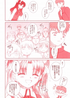 (C68) [Dieppe Factory (Alpine)] MIRAGE (Fate/stay night) - page 21