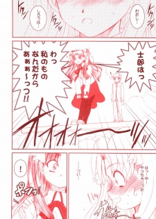 (C68) [Dieppe Factory (Alpine)] MIRAGE (Fate/stay night) - page 25