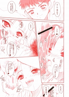 (C68) [Dieppe Factory (Alpine)] MIRAGE (Fate/stay night) - page 28