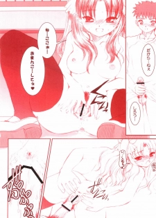 (C68) [Dieppe Factory (Alpine)] MIRAGE (Fate/stay night) - page 29
