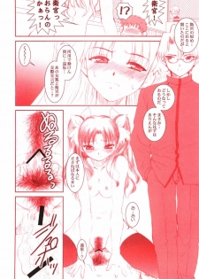 (C68) [Dieppe Factory (Alpine)] MIRAGE (Fate/stay night) - page 31
