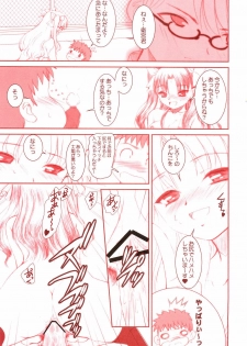 (C68) [Dieppe Factory (Alpine)] MIRAGE (Fate/stay night) - page 32