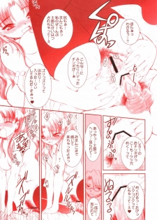 (C68) [Dieppe Factory (Alpine)] MIRAGE (Fate/stay night) - page 34