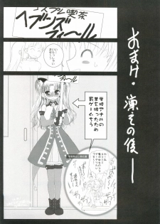 (C68) [Dieppe Factory (Alpine)] MIRAGE (Fate/stay night) - page 38
